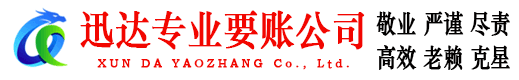 黄石港要账公司